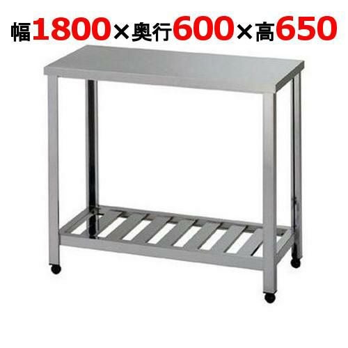 HG-1800【組立式/東製作所】ガス台 幅1800×奥行600×高さ650mm