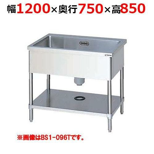 BS1-127TH【マルゼン】一槽シンク バックガードなし 三面アール 幅1200×奥行750×高さ850mm