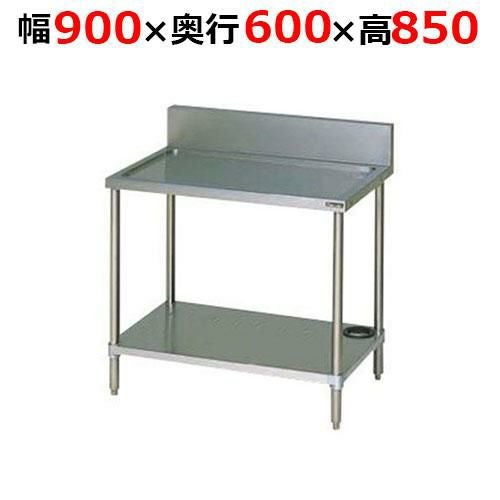 BSW-096H【マルゼン】水切台 バックガードあり 幅900×奥行600×高さ850mm