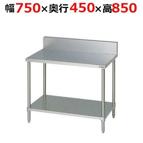 BW-074H【マルゼン】調理台スノコ板付 バックガードあり 幅750×奥行450×高さ850mm