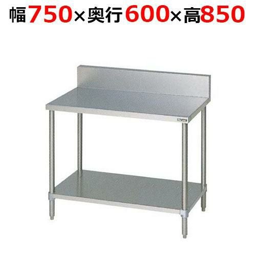 BW-076H【マルゼン】調理台スノコ板付 バックガードあり 幅750×奥行600×高さ850mm