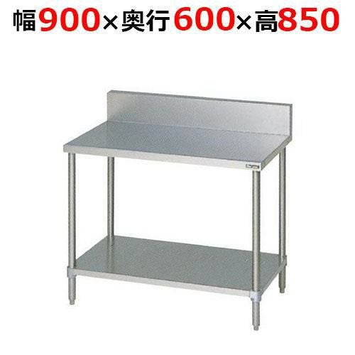 BW-096H【マルゼン】調理台スノコ板付 バックガードあり 幅900×奥行600×高さ850mm