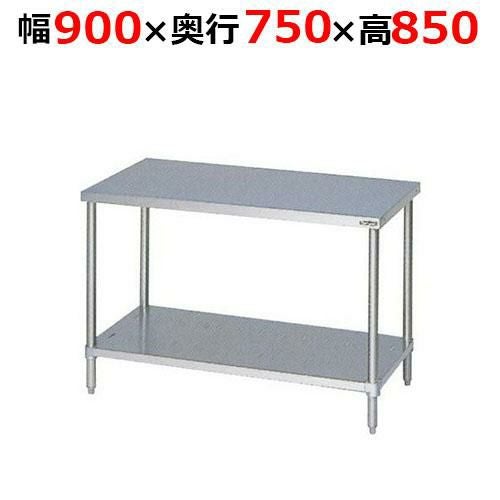 BW-097NH【マルゼン】調理台スノコ板付 バックガードなし 幅900×奥行750×高さ850mm