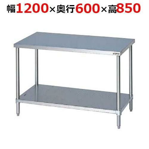 BW-126TH【マルゼン】調理台スノコ板付 バックガードなし 三面アール 幅1200×奥行600×高さ850mm