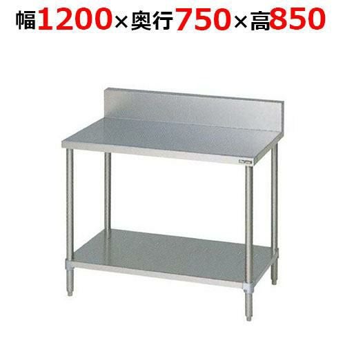 BW-127H【マルゼン】調理台スノコ板付 バックガードあり 幅1200×奥行750×高さ850mm