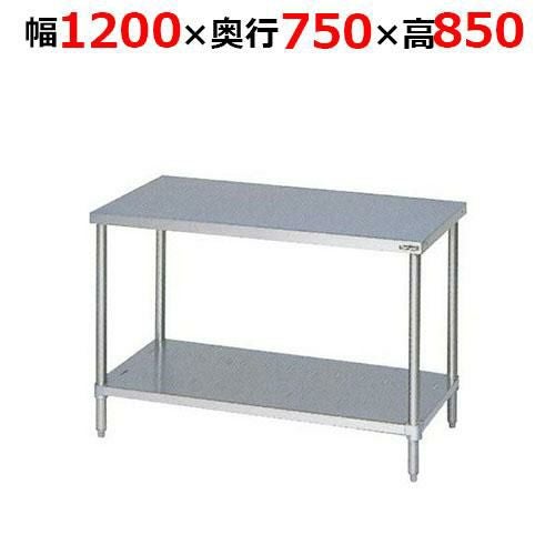 BW-127NH【マルゼン】調理台スノコ板付 バックガードなし 幅1200×奥行750×高さ850mm