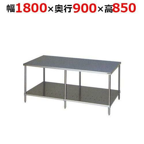 BW-189WH【マルゼン】調理台スノコ板付 両面式 幅1800×奥行900×高さ850mm