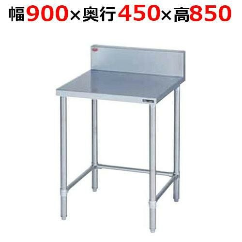 BW-T094H【マルゼン】調理台三方枠 バックガードあり 幅900×奥行450×高さ850mm