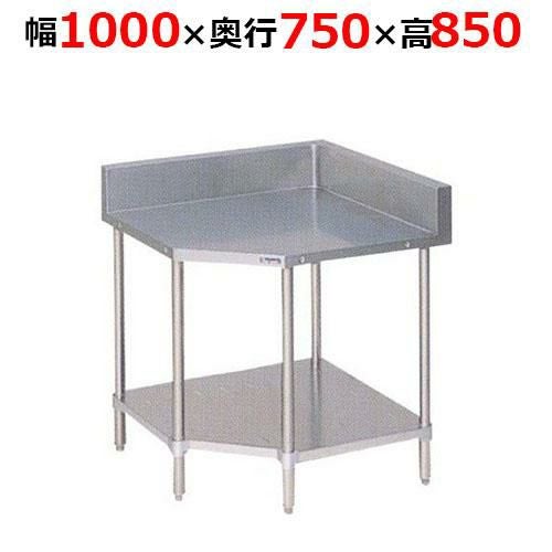 BWC-75H【マルゼン】コーナー台スノコ板付 バックガードあり 幅1000×奥行750×高さ850mm