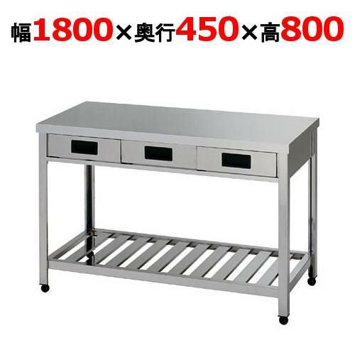 KTO-1800 【東製作所】引き出し付き作業台 幅1800×奥行450×高さ800mm【送料別】