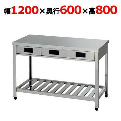 【東製作所】引き出し付き作業台 HTO-1200 幅1200×奥行600×高さ800mm