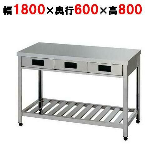 HTO-1800 【東製作所】引き出し付き作業台 幅1800×奥行600×高さ800mm【送料別】