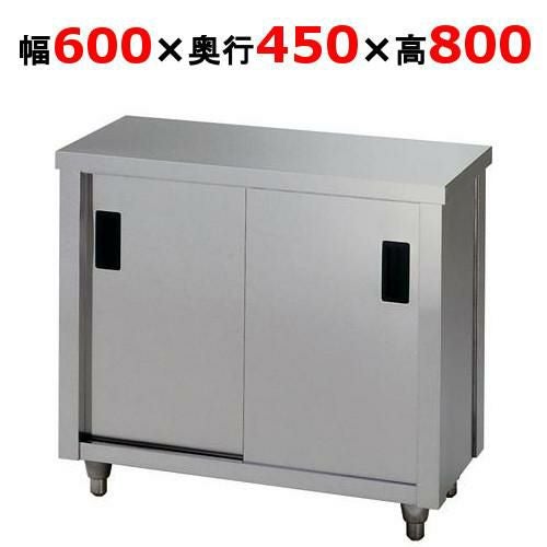 BH-064N 調理台引戸付 バックガードなし マルゼン 幅600×奥行450×高さ800mm