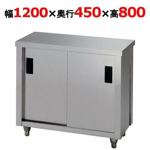 AC-1200K 【東製作所】 調理台 幅1200×奥行450×高さ800mm 【送料別】