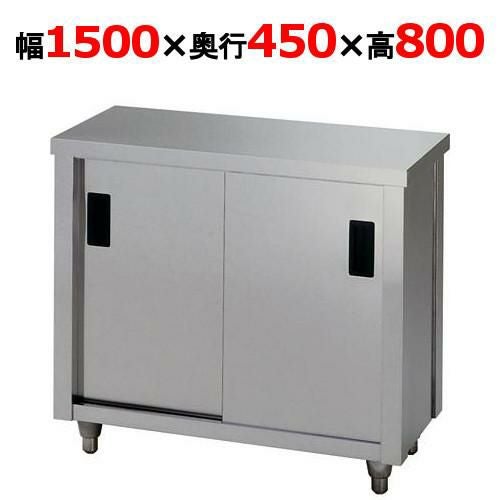 AC-1500K 【東製作所】 調理台 幅1500×奥行450×高さ800mm 【送料別】