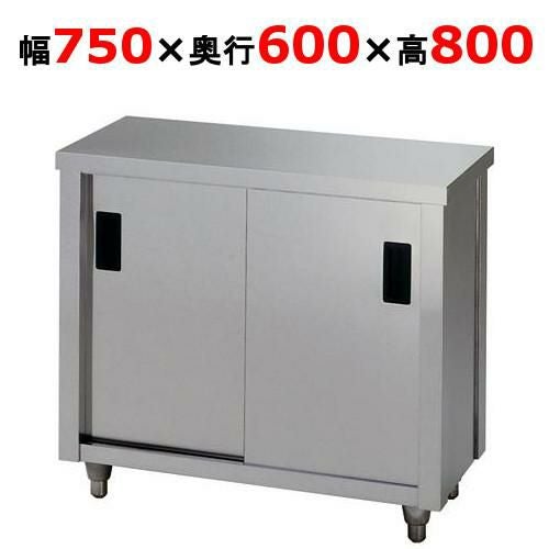 AC-750H 【東製作所】 調理台 幅750×奥行600×高さ800mm 【送料別】