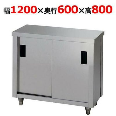 東製作所 調理台 AC-1200H 幅1200×奥行600×高さ800mm