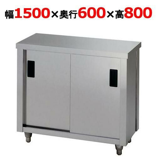 AC-1500H 【東製作所】 調理台 幅1500×奥行600×高さ800mm 【送料別】