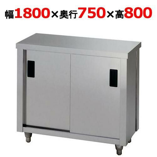 AC-1800Y 【東製作所】 調理台 幅1800×奥行750×高さ800mm 【送料別】