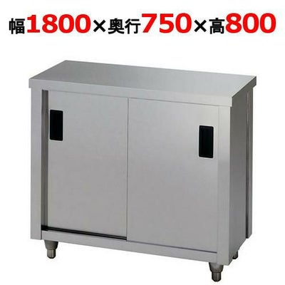 東製作所 調理台 AC-1800Y 幅1800×奥行750×高さ800mm