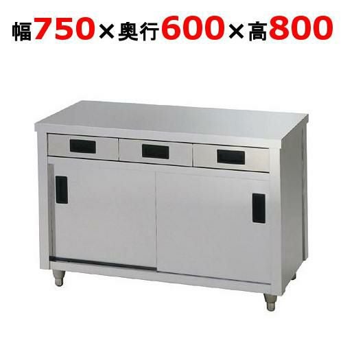 ED-7560 【シンコー】 調理台 引出2個付 幅750×奥行600×高さ800 【業務