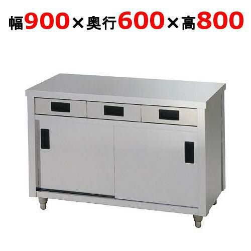 azuma調理台900x450x800 ACO-900H 引き出し付き調理台 東製作所（アズマ）｜テンポスドットコム