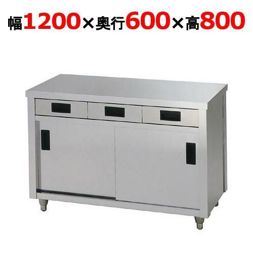 BHD-126N 調理台 引出し引戸付 マルゼン 幅1200×奥行600×高さ800mm BHD-126N 調理台 引出し引戸付 マルゼン 幅1200×奥行600×高さ800mm