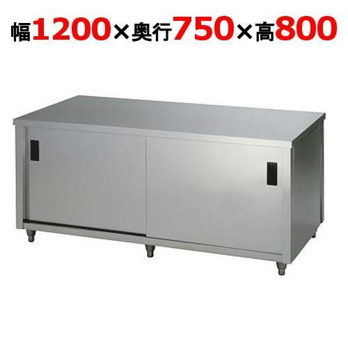 マルゼン ステンレス 食器庫 調理台 BH-127N 業務用 BH-156N 調理台 マルゼン｜テンポスドットコム通販サイト