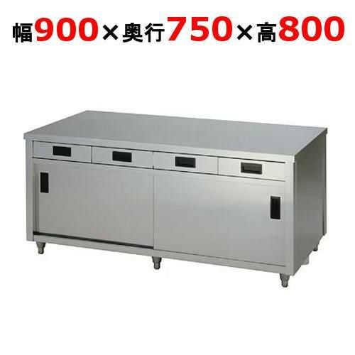 ACWO-900Y 【東製作所】 両面引き出し付き調理台 幅900×奥行750×高さ800mm 【送料別】