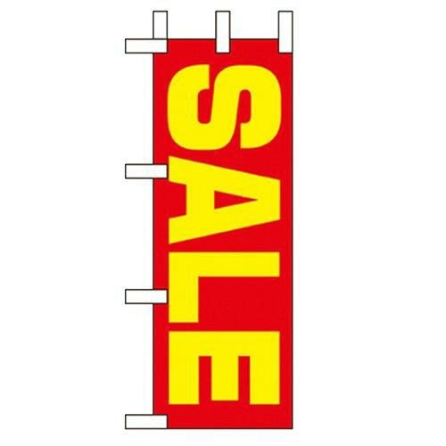 「SALE」 のぼり屋工房【N】