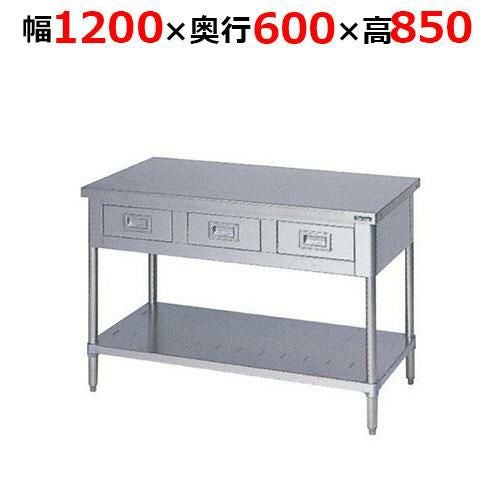 BWD-126NH【マルゼン】調理台引出しスノコ板付 バックガードなし 幅1200×奥行600×高さ850mm