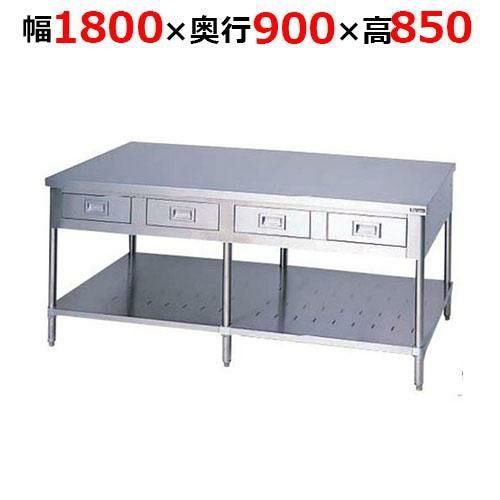 BWD-189WH【マルゼン】調理台引出しスノコ板付 両面式 幅1800×奥行900×高さ850mm