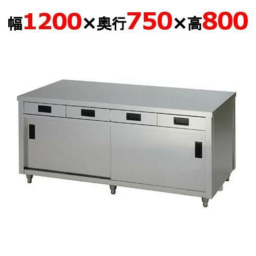 ACWO-1200Y 【東製作所】 両面引き出し付き調理台 幅1200×奥行750×高さ800mm 【送料別】