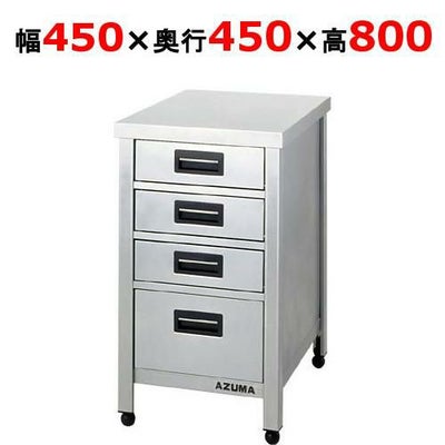 【東製作所】縦型引き出し付き作業台 KTVO-450 幅450×奥行450×高さ800mm