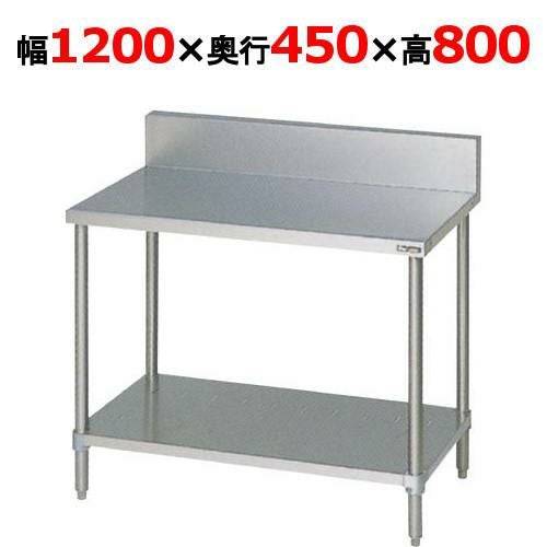 BW-124 【マルゼン】作業台 調理台スノコ板付 幅1200×奥行450×高さ800mm