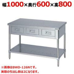 【マルゼン】作業台 引出しスノコ板付 バックガードなし BWD-106N 幅1000×奥行600×高さ800mm