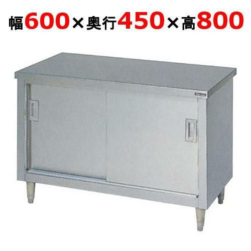 BH-064N 調理台引戸付 バックガードなし マルゼン 幅600×奥行450×高さ800mm