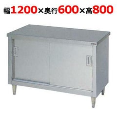 BHD-126N 調理台 引出し引戸付 マルゼン 幅1200×奥行600×高さ800mm