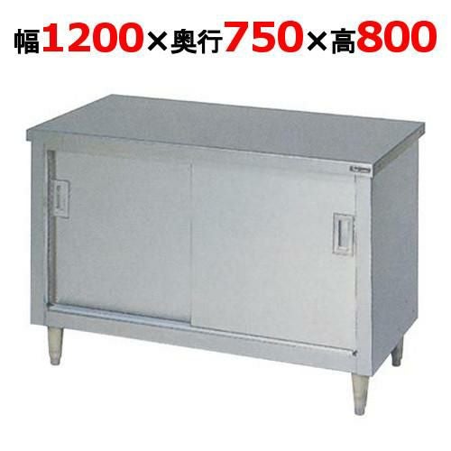 BH-127N 【マルゼン】 調理台引戸付 幅1200×奥行750×高さ800mm バックガードなし