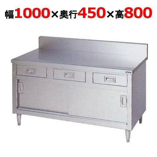 BHD-104 【マルゼン】 調理台 引出し引戸付 幅1000×奥行450×高さ800mm