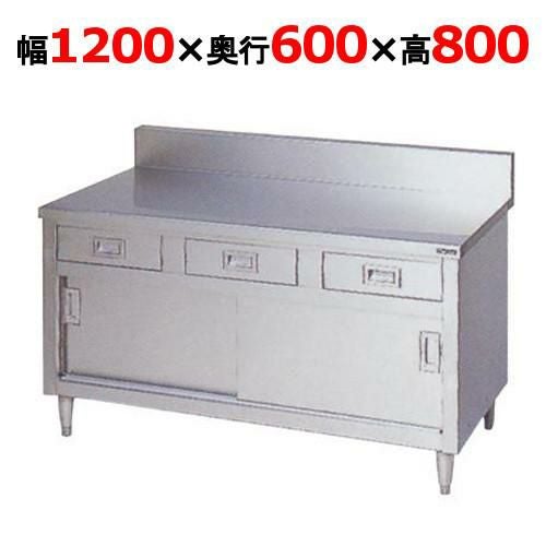 BHD-126【マルゼン】調理台 引出し引戸付 幅1200×奥行600×高さ800mm