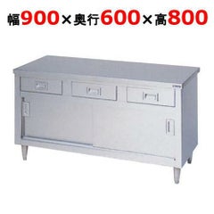 BH-096N 調理台 マルゼン｜テンポスドットコム通販サイト