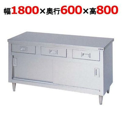 【マルゼン】調理台 引出し引戸付 BHD-186N 幅1800×奥行600×高さ800mm