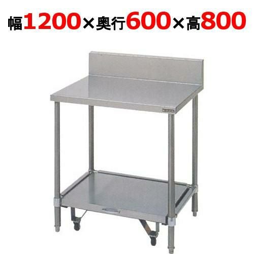 BW-126C 【マルゼン】炊飯器台 幅1200×奥行600×高さ800mm