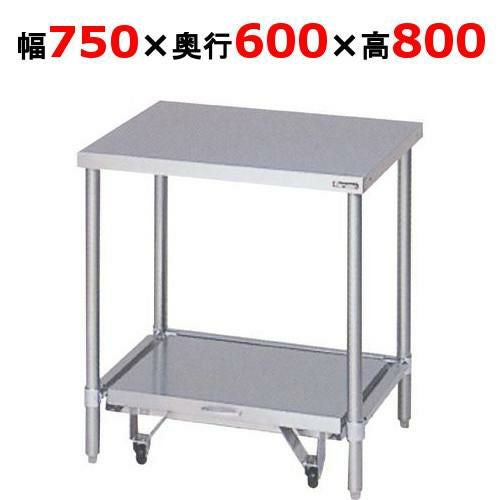 BW-076CN 【マルゼン】炊飯器台 幅750×奥行600×高さ800mm