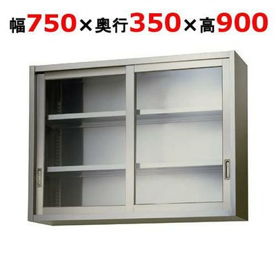 AS-900-750 吊戸棚ステンレス戸 東製作所（アズマ）｜テンポスドット 