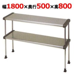 【マルゼン】上棚 BDR50-18B 幅1800×奥行500×高さ800mm