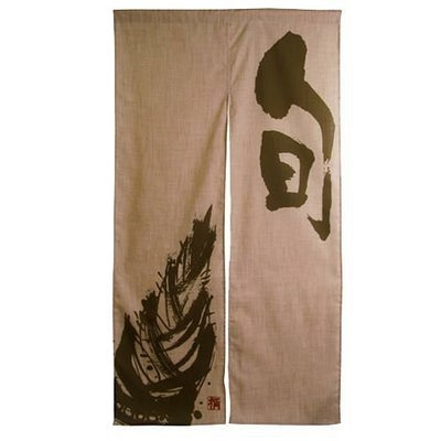 「旬」 (たけのこ) のぼり屋工房【N】