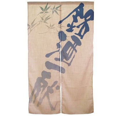 「銘酒一献」 のぼり屋工房【N】