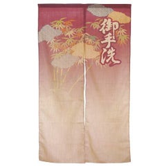 「御手洗」 のぼり屋工房【N】